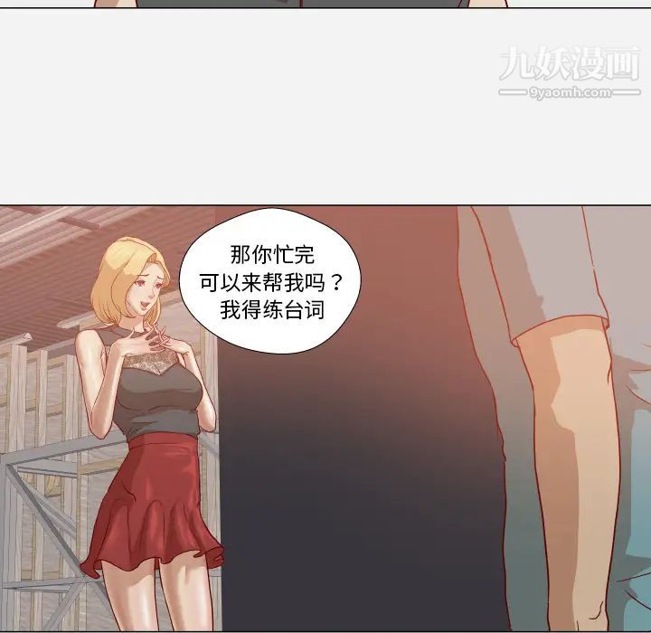 《王牌经纪人》漫画 第15话