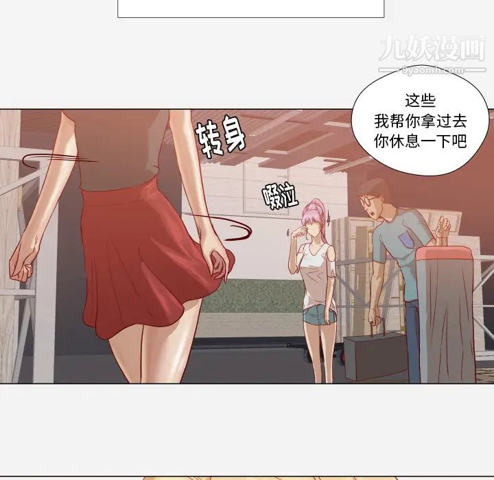 《王牌经纪人》漫画 第15话
