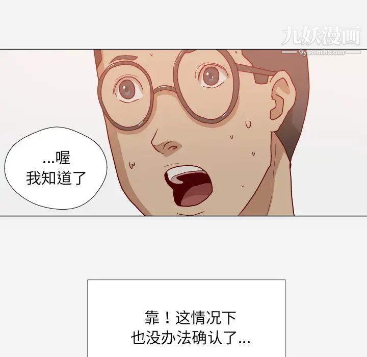 《王牌经纪人》漫画 第15话