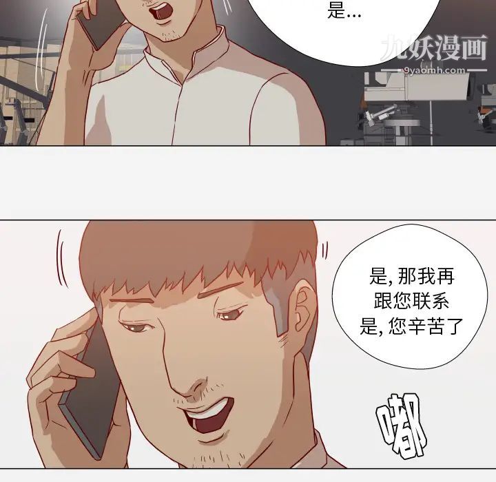 《王牌经纪人》漫画 第15话