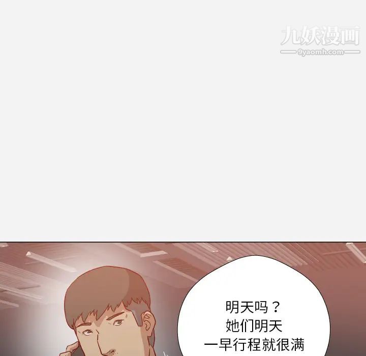 《王牌经纪人》漫画 第15话