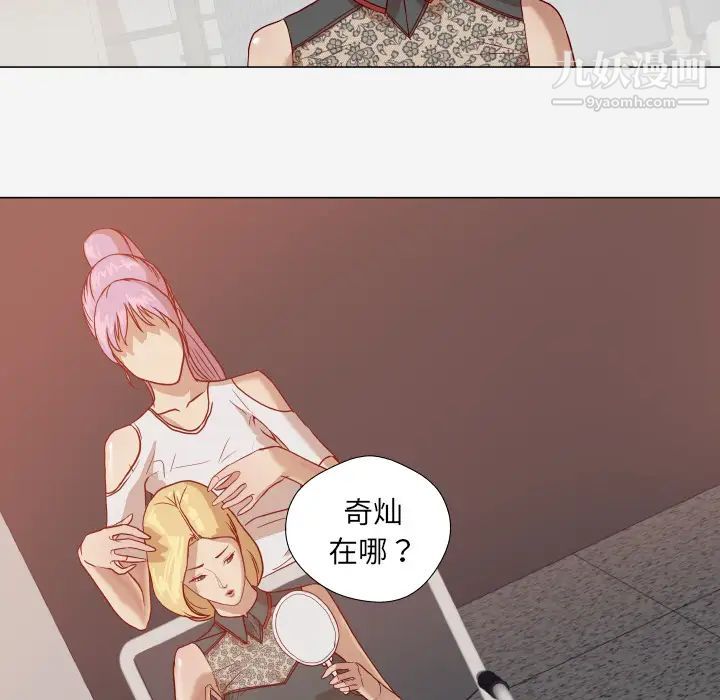 《王牌经纪人》漫画 第15话