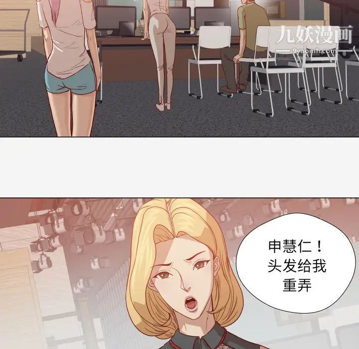 《王牌经纪人》漫画 第15话