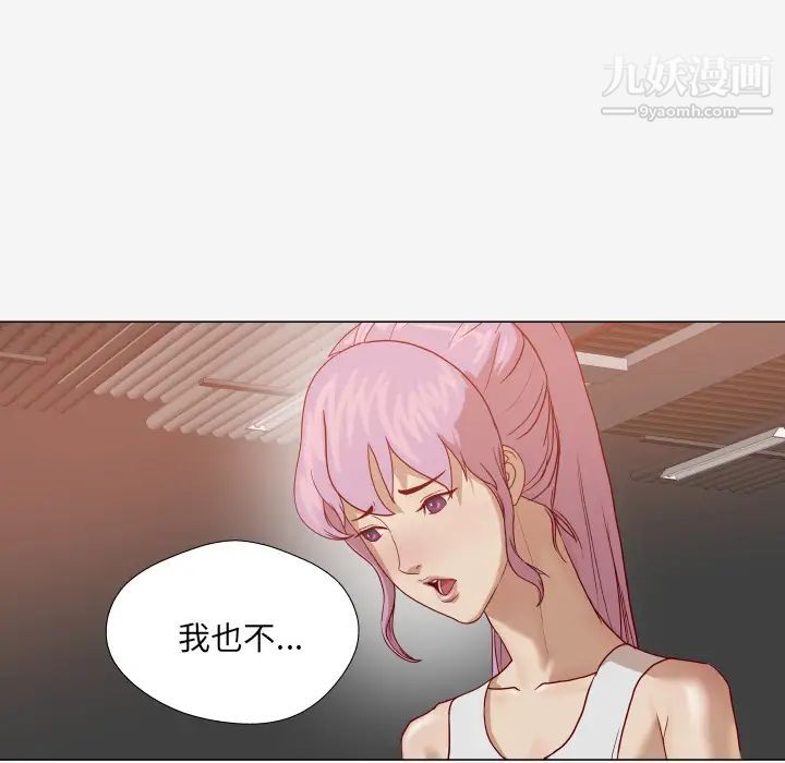 《王牌经纪人》漫画 第15话
