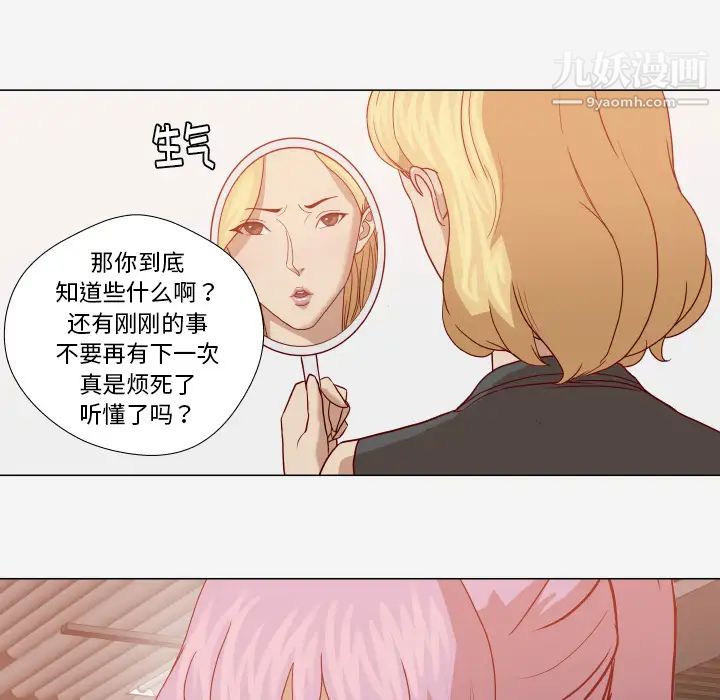 《王牌经纪人》漫画 第15话