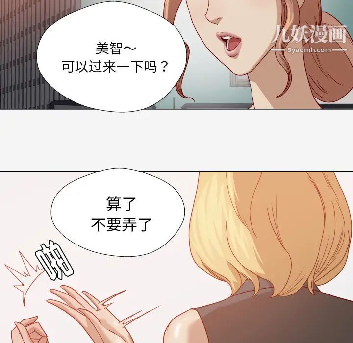 《王牌经纪人》漫画 第15话