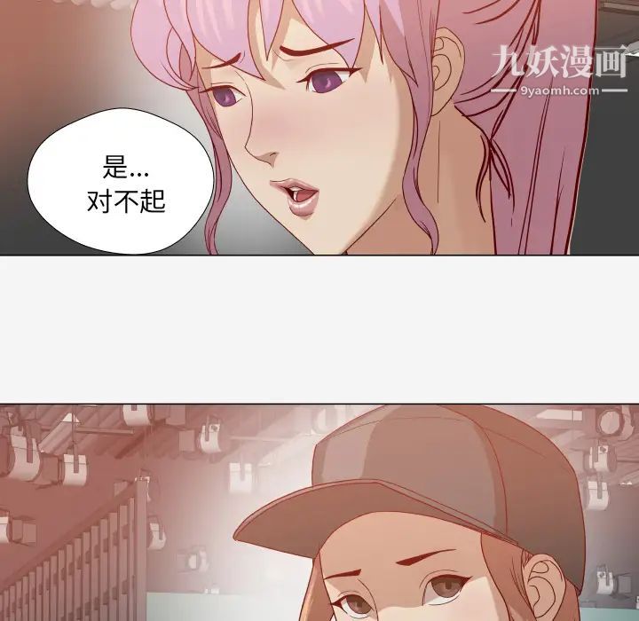 《王牌经纪人》漫画 第15话