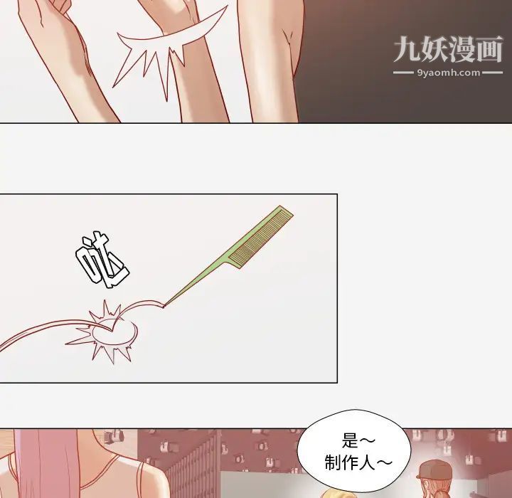 《王牌经纪人》漫画 第15话