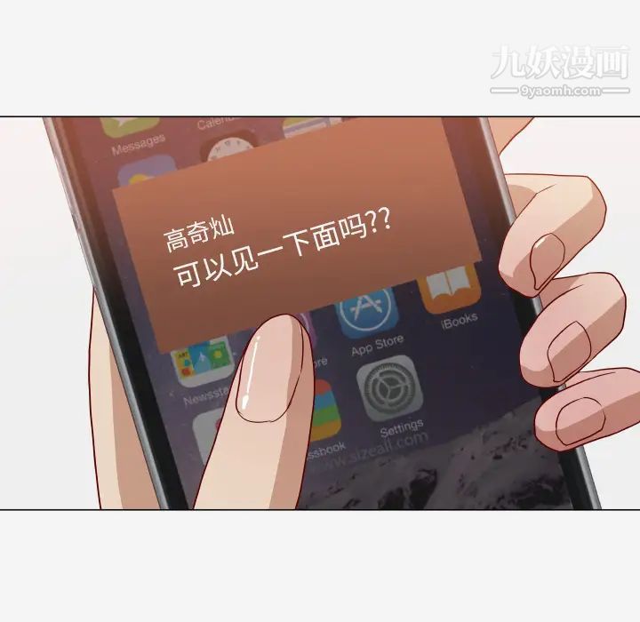 《王牌经纪人》漫画 第15话