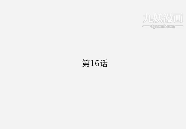 《王牌经纪人》漫画 第16话
