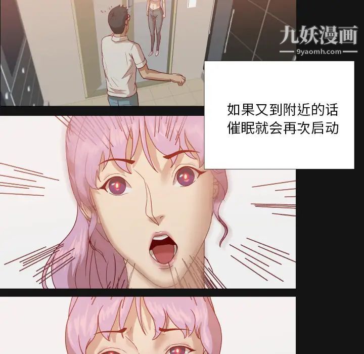 《王牌经纪人》漫画 第16话