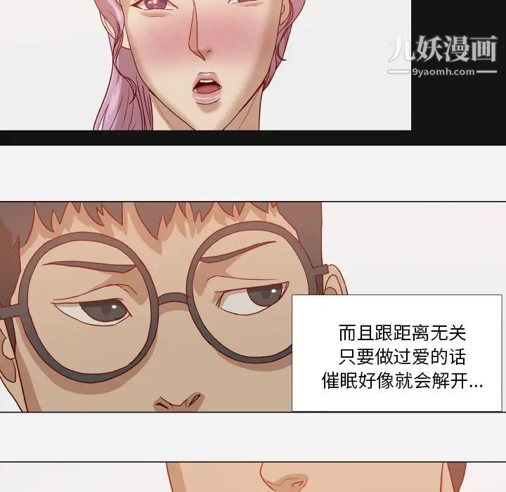 《王牌经纪人》漫画 第16话