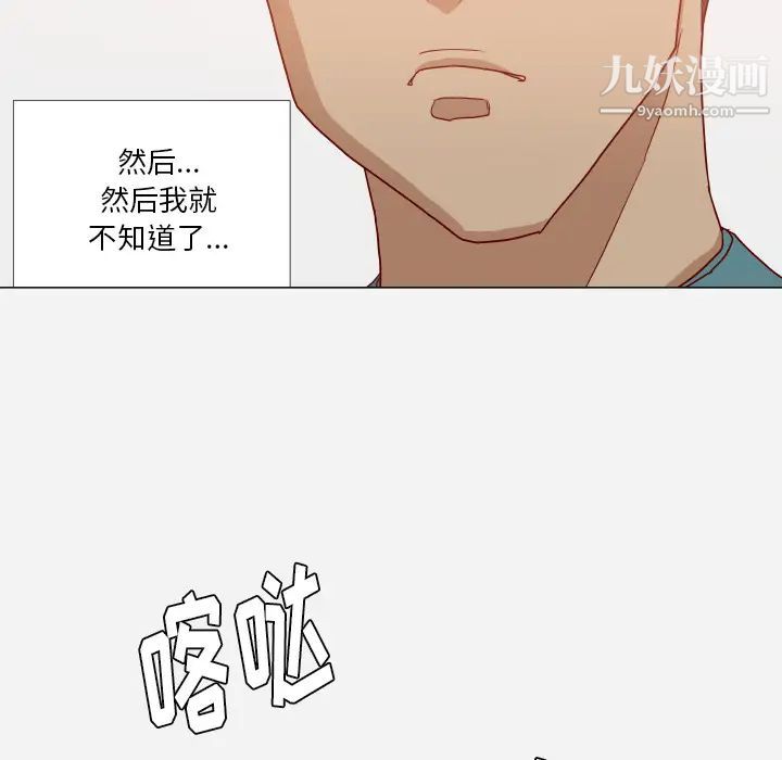 《王牌经纪人》漫画 第16话