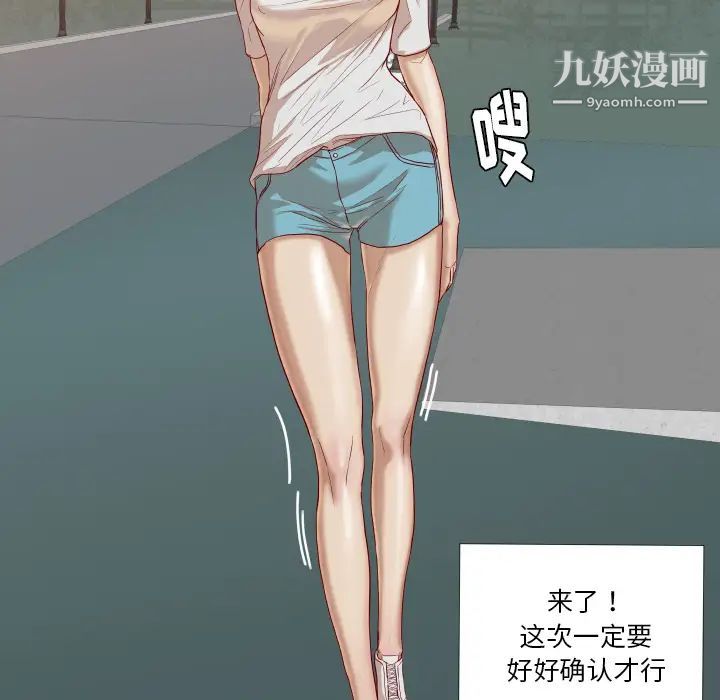 《王牌经纪人》漫画 第16话