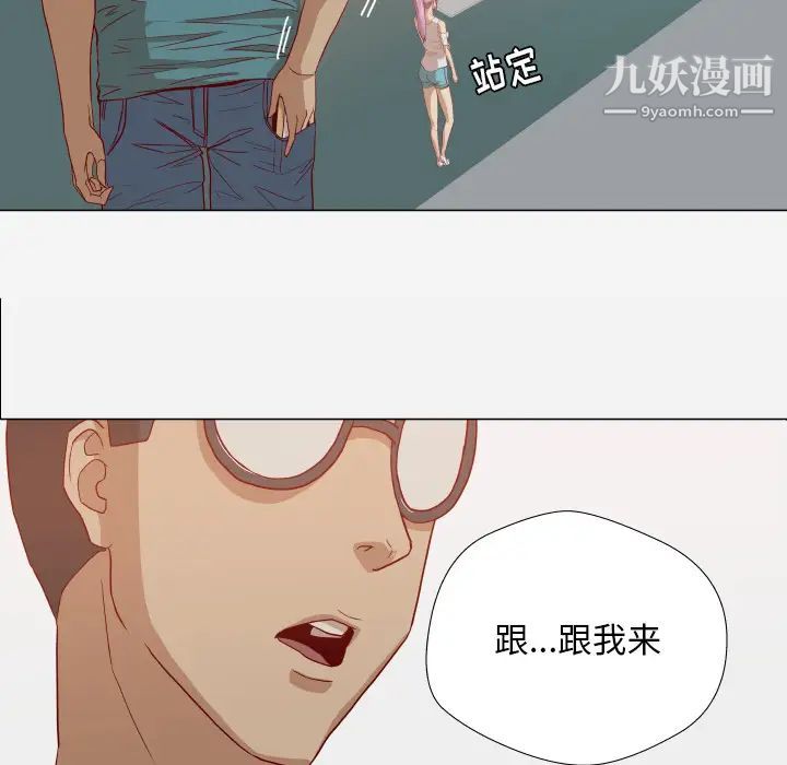 《王牌经纪人》漫画 第16话