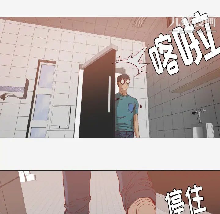 《王牌经纪人》漫画 第16话