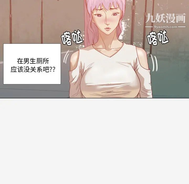 《王牌经纪人》漫画 第16话