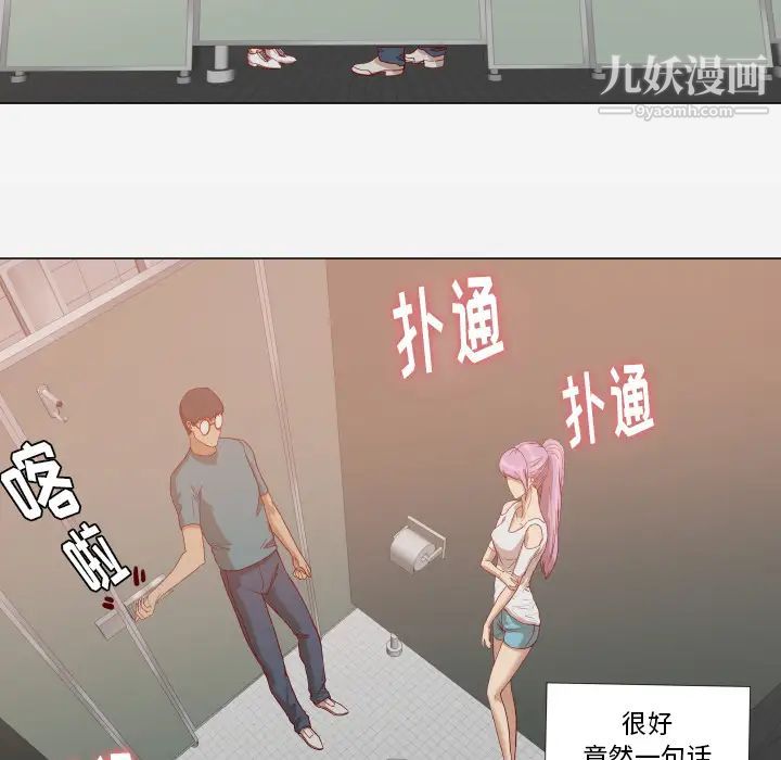《王牌经纪人》漫画 第16话
