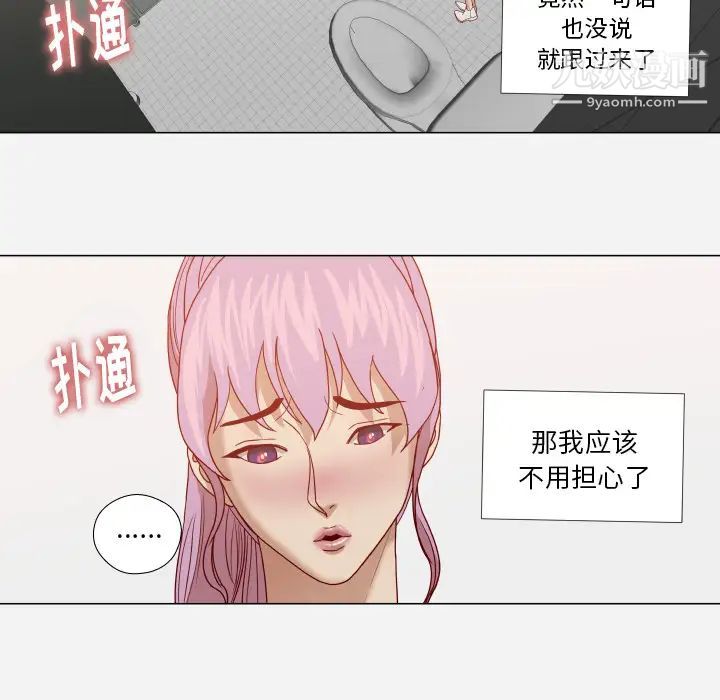 《王牌经纪人》漫画 第16话