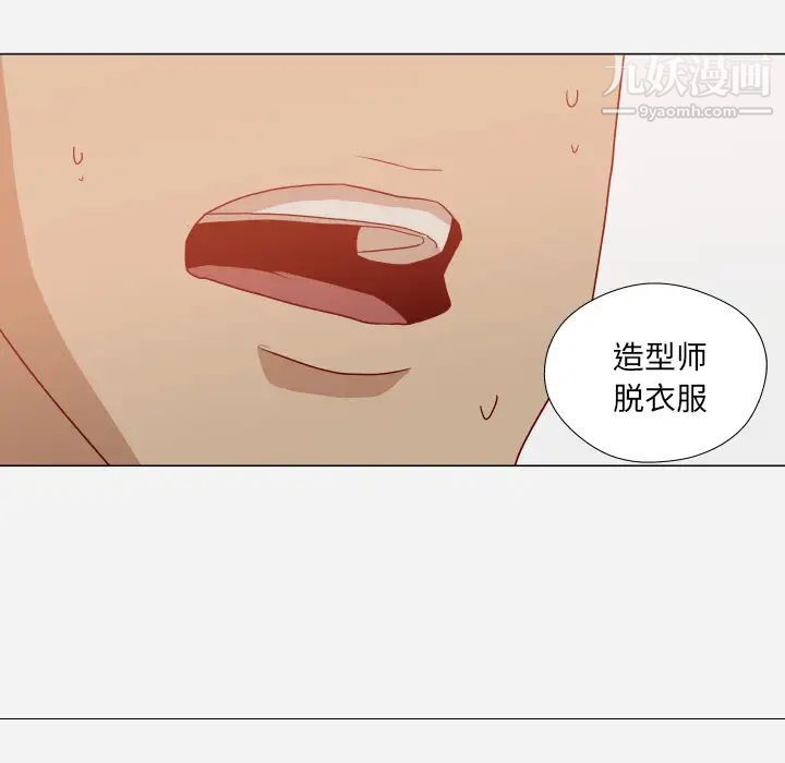 《王牌经纪人》漫画 第16话