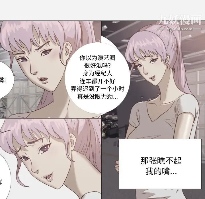 《王牌经纪人》漫画 第16话