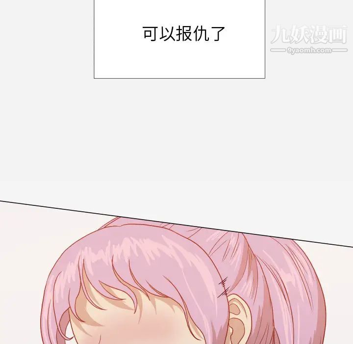 《王牌经纪人》漫画 第16话
