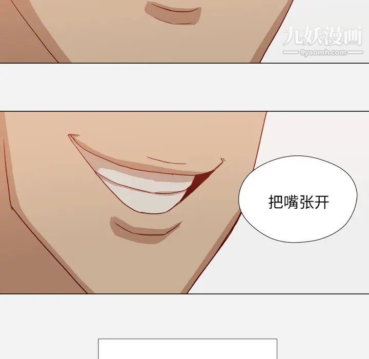 《王牌经纪人》漫画 第16话