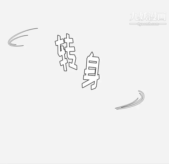 《王牌经纪人》漫画 第16话