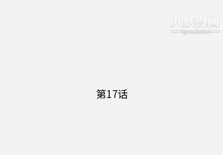 《王牌经纪人》漫画 第17话