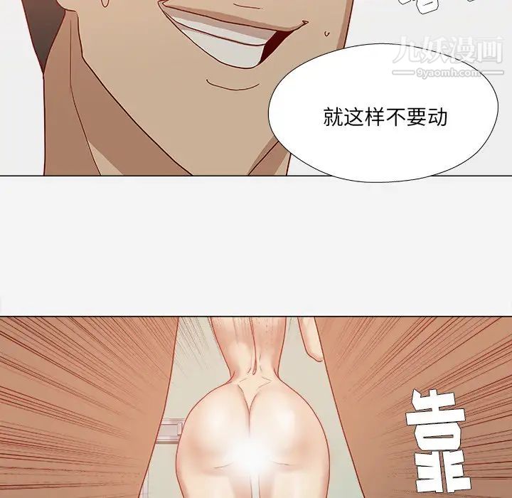 《王牌经纪人》漫画 第17话