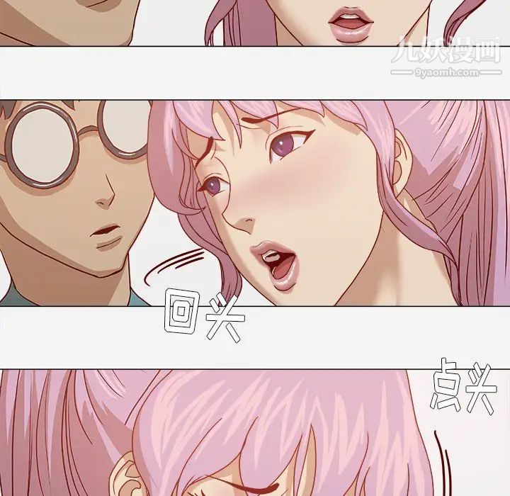《王牌经纪人》漫画 第17话