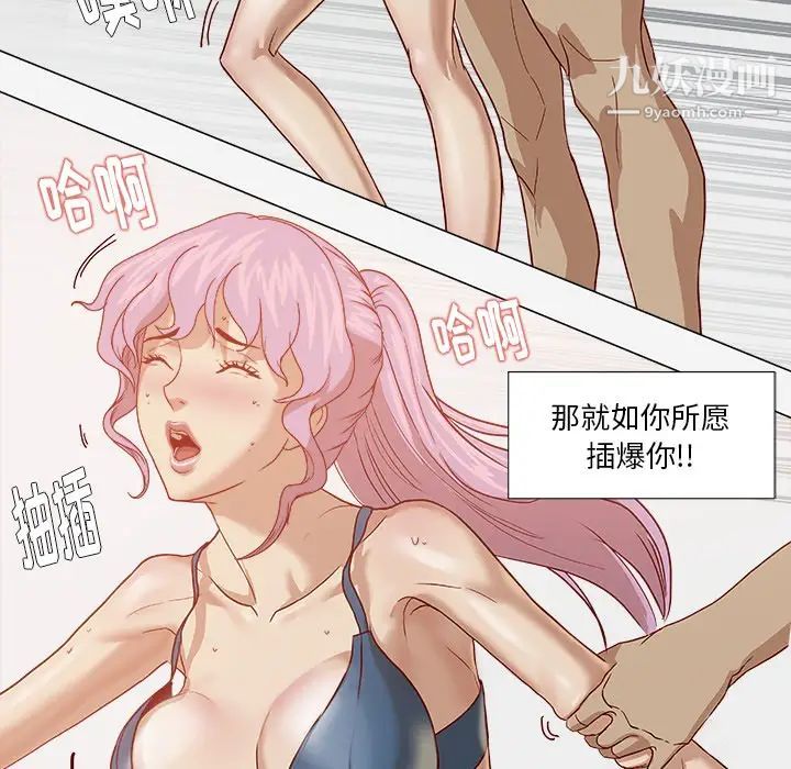 《王牌经纪人》漫画 第17话