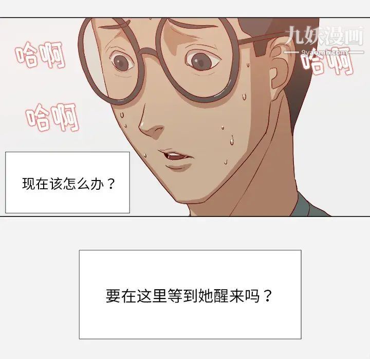 《王牌经纪人》漫画 第17话