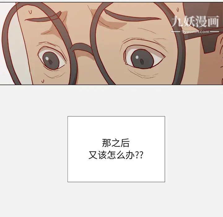 《王牌经纪人》漫画 第17话