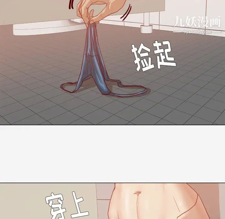 《王牌经纪人》漫画 第17话