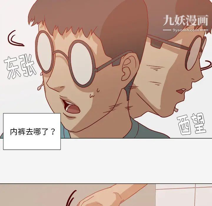 《王牌经纪人》漫画 第17话