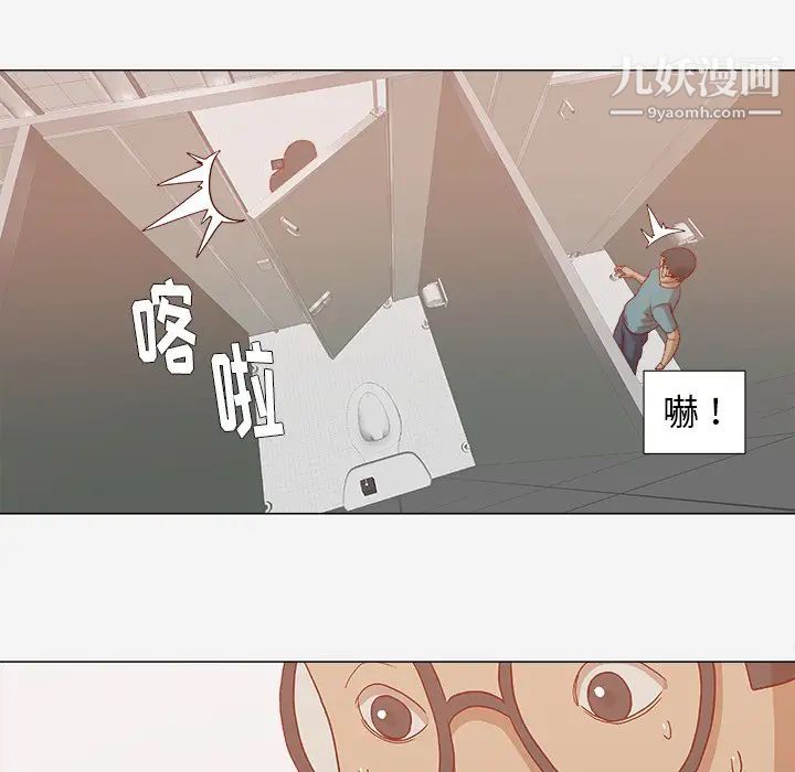 《王牌经纪人》漫画 第17话