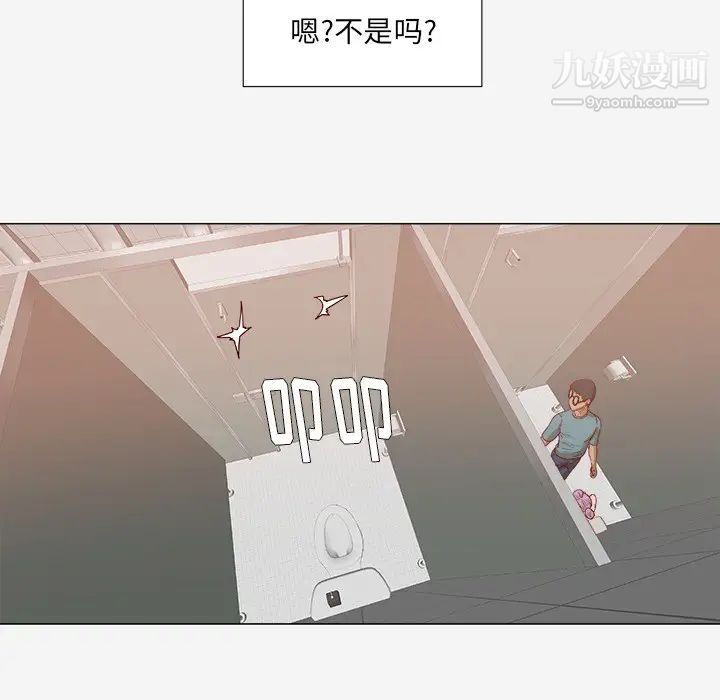 《王牌经纪人》漫画 第17话