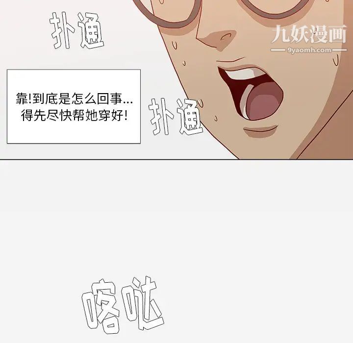 《王牌经纪人》漫画 第17话