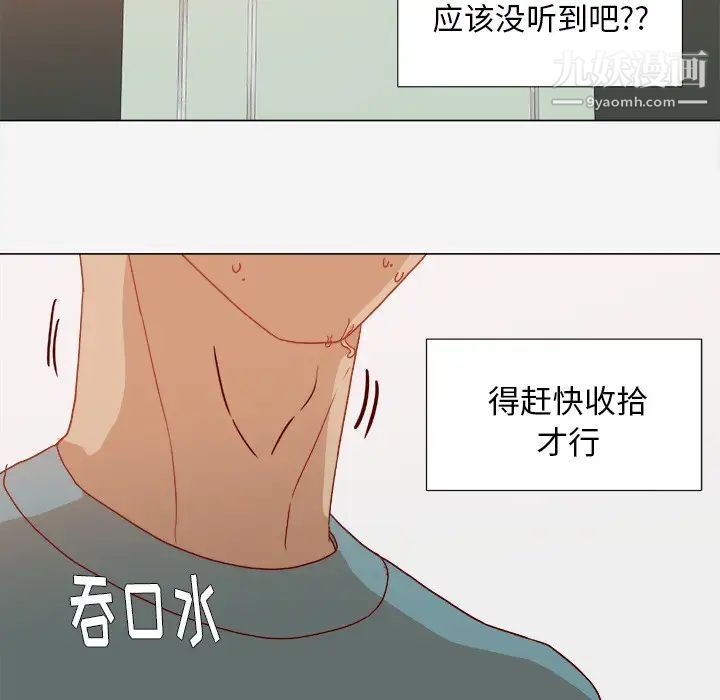《王牌经纪人》漫画 第17话