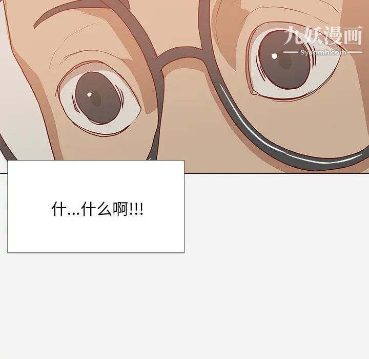 《王牌经纪人》漫画 第17话