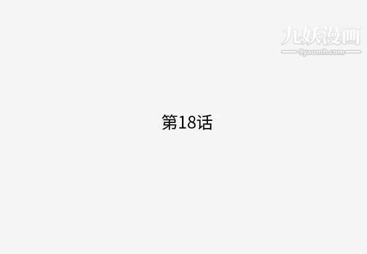 《王牌经纪人》漫画 第18话