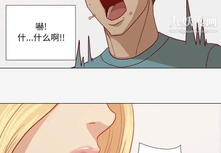 《王牌经纪人》漫画 第18话