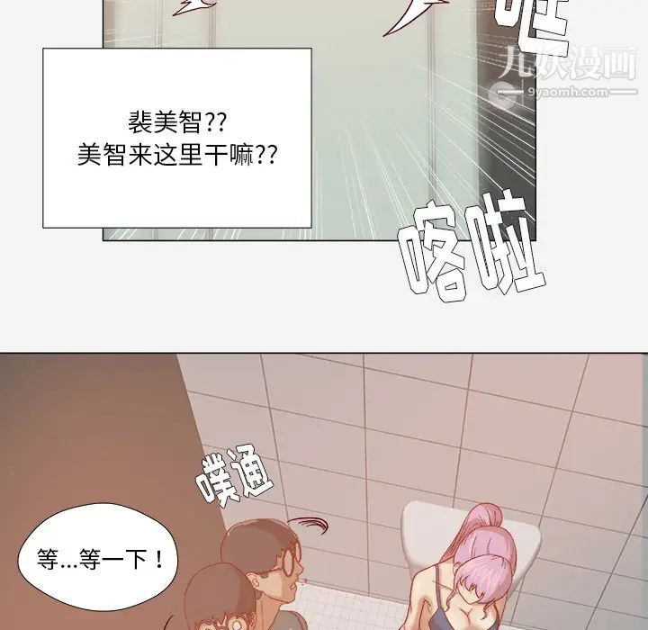 《王牌经纪人》漫画 第18话
