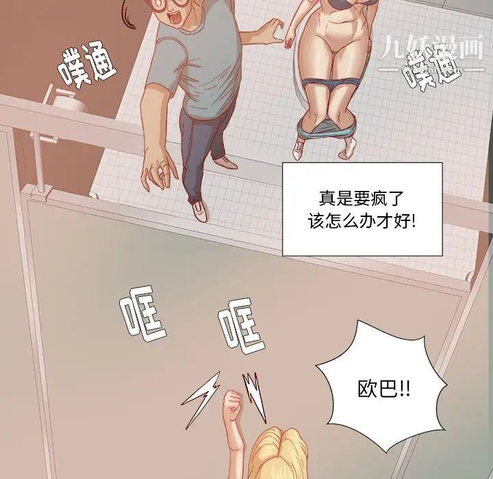《王牌经纪人》漫画 第18话