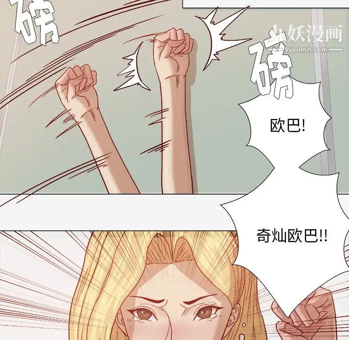 《王牌经纪人》漫画 第18话