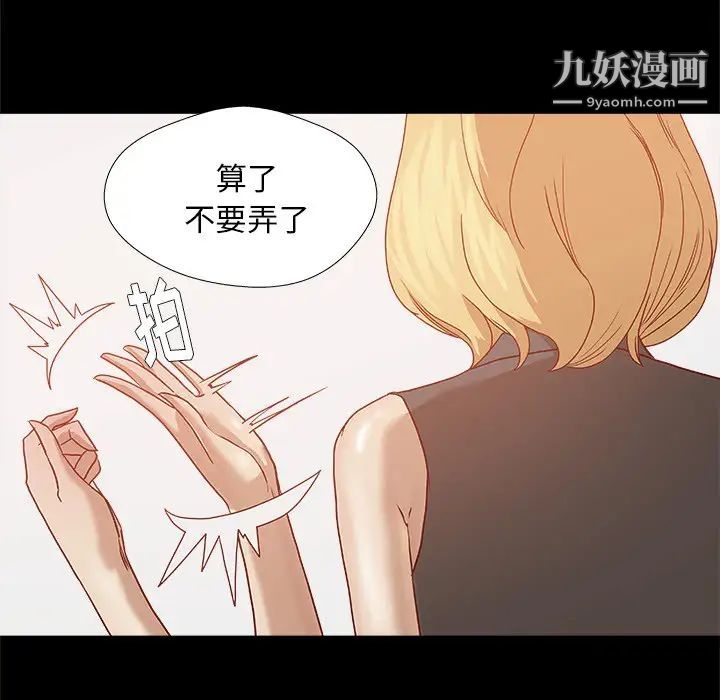 《王牌经纪人》漫画 第18话