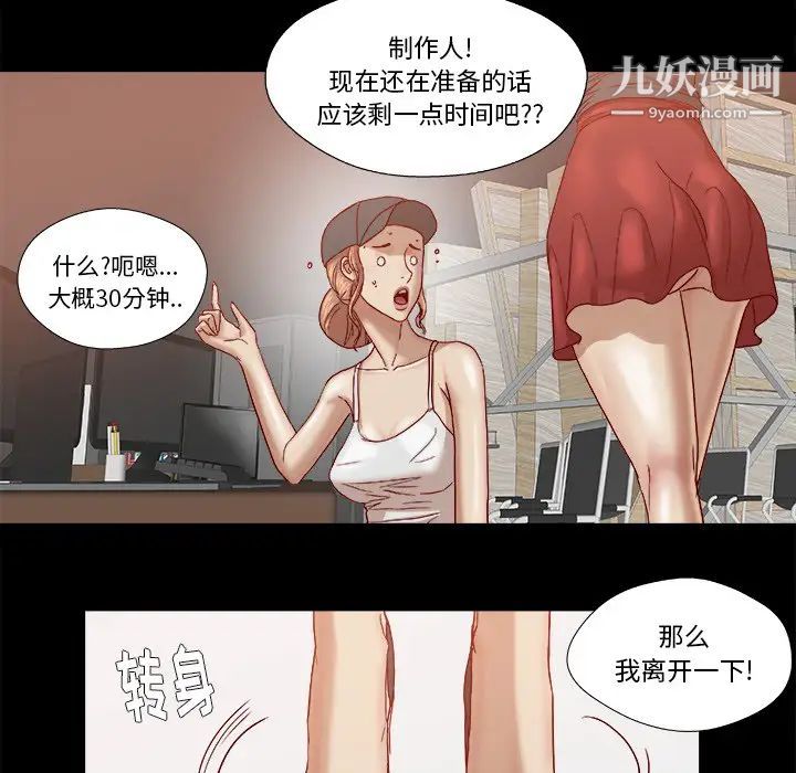 《王牌经纪人》漫画 第18话
