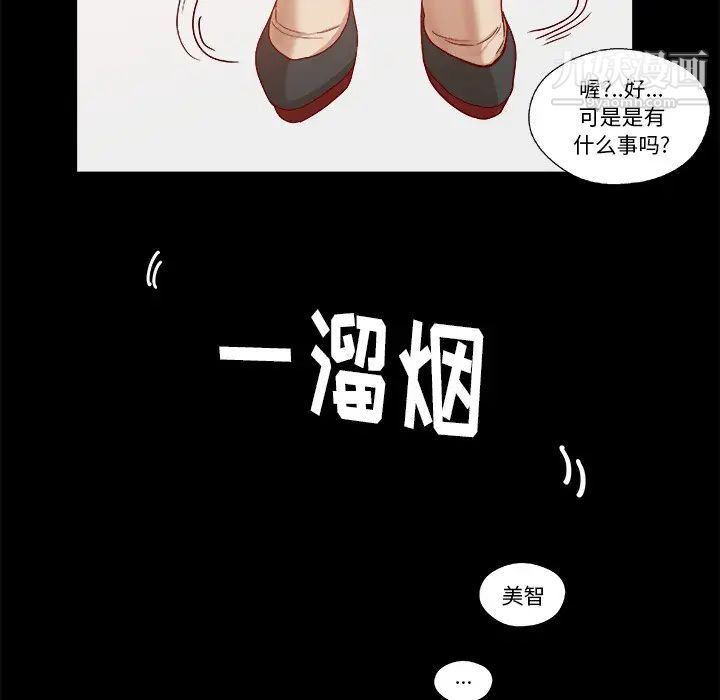《王牌经纪人》漫画 第18话