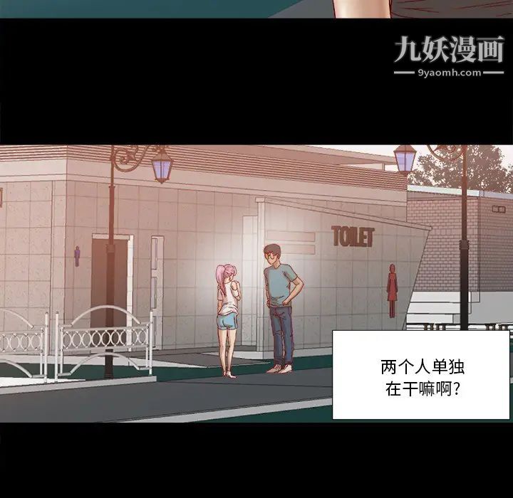 《王牌经纪人》漫画 第18话
